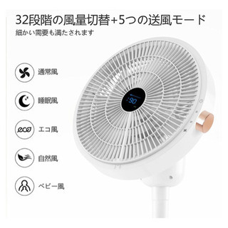 【新品未使用】 サーキュレーター 30畳 リビング扇風機 DCモーター 高さ調節可 一台3役 上下左右自動首振り 2層15枚羽根 パワフル送風 (換気/3D空気循環) 卓上扇風機 LED液晶スクリーン付 リモコン付 タイマー機能付 風量32段階調節 5つ運転モード 組み立て簡単 超軽量設計 お手入れ簡単 静音 省エネ 家計にやさしい 家庭用/業務用/アウトドア用 梅雨 除湿 全シーズン活躍 説明書 ホワイト  
