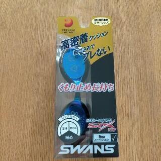 【新品】SWANS水中メガネ　