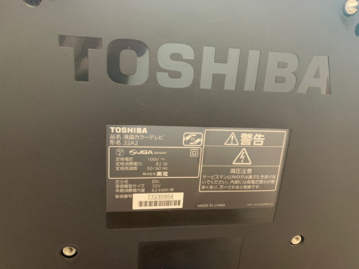 【TV】TOSHIBA東芝 REGZA 32型