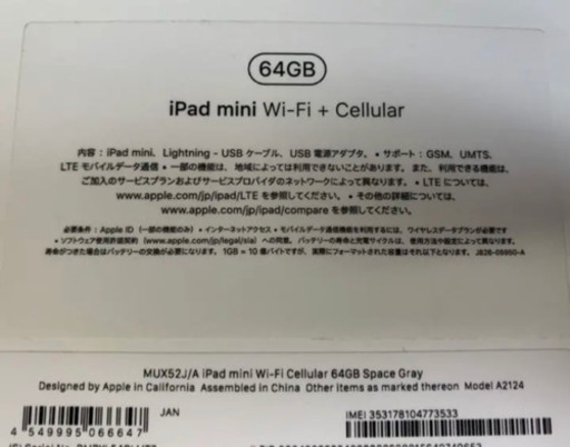 極美品】iPad mini5 Wi-Fi+セルラー【SIMフリー】 | pcmlawoffices.com