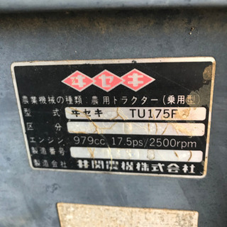 実働 イセキ ヰセキ トラクター 2日間限定出品 【公式通販】