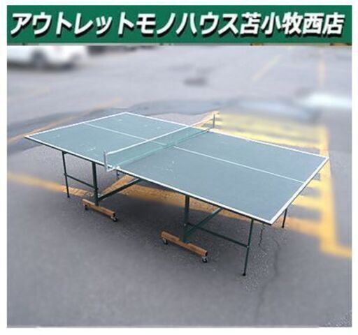 国際規格サイズ セパレート式 ユニバー 卓球台】折りたたみ式 移動式