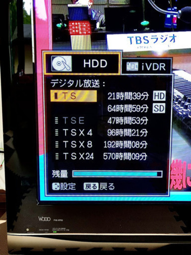 【お話中】HITACHI Wooo world HDD内蔵ハイビジョンTV 46V型