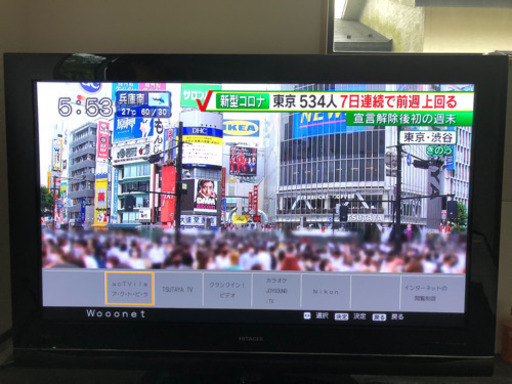 【お話中】HITACHI Wooo world HDD内蔵ハイビジョンTV 46V型