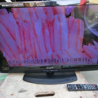 【ネット決済】D469　シャープ 32型　液晶テレビ　外付けHD...