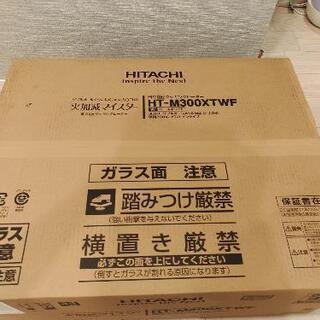 日立IHクッキングヒーター　新品未使用