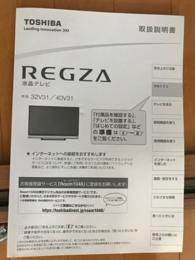 東芝TV 32V31