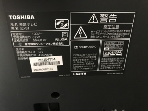 東芝TV 32V31