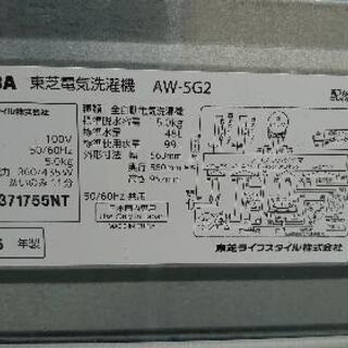 【リサイクルショップ八光　田上店　安心の1か月保証　配達設置ok】東芝 5.0kg 洗濯機　グランホワイトTOSHIBA AW-5G2-W