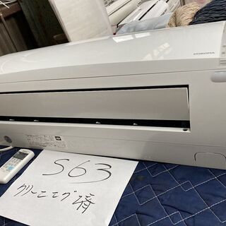 S63,コロナ、標準工事費込み,CSH-N2217R,2017年式,6畳用,2.2Kw,中古 