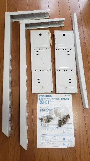 東芝　ドライヤースタンド　DS-D1