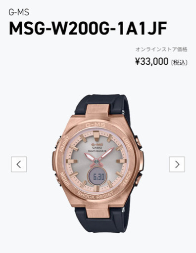 カシオ 腕時計 BABY-G G-MS ソーラー ピンクゴールド×ブラック