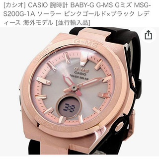 カシオ 腕時計 BABY-G G-MS ソーラー ピンクゴールド×ブラック