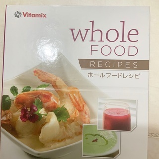 バイタミックス／2015年購入／使用感あり／汚れあり