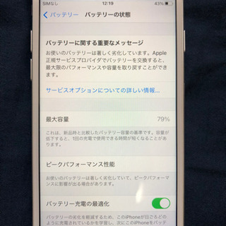 【ネット決済】iPhone7 中古品　128G