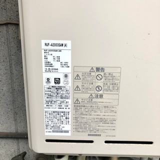 希少です♪Rinnaiリンナイ プロパンガス用給湯器 ユッコUF V ② 【公式 