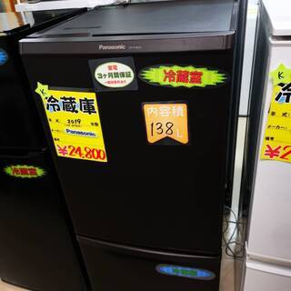 パナソニック製冷蔵庫 138L 2019年式