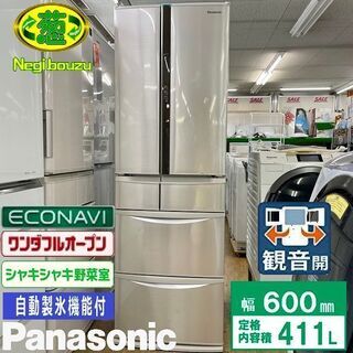 美品【 Panasonic 】パナソニック 411L 6ドア冷蔵庫フレンチドア 