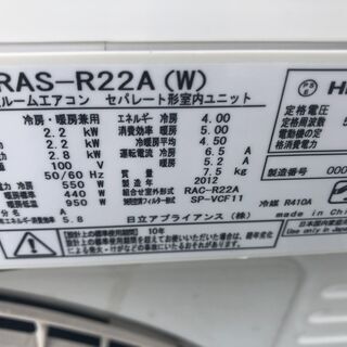 ◆日立 ルームエアコン 6畳程度 2012年製 RAS-R22A ◇日立 ルームエアコン 6畳程度 2012年製 RAS-R22A 【公式通販】