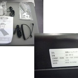 バーウィング 電動ルームランナー BW-RR10 10km/h ランニングマシーン ジョギング トレーニング BARWING 札幌市手稲区