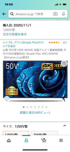 山善　50インチ　TV