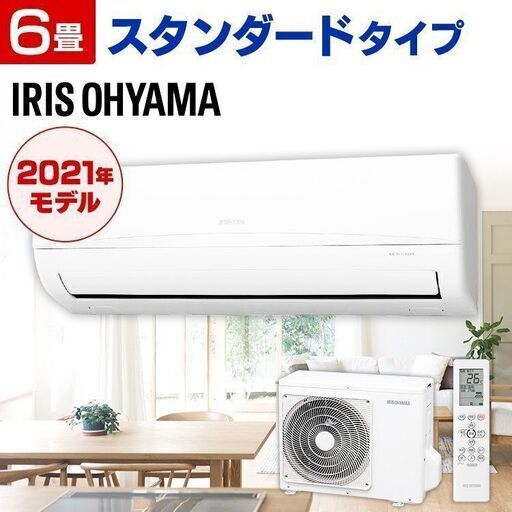 売れました◆新品 アイリスオーヤマ ルームエアコン 6畳程度 2.2kW IRR-2221C ＰayＰay決済可