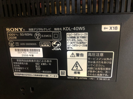 【リサイクルサービス八光　田上店　安心の1か月保証　配達・設置OK】ソニー SONY KDL-40W5 [BRAVIA(ブラビア) 40V型 地上・BS・110度CSデジタル フルハイビジョン液晶テレビ]