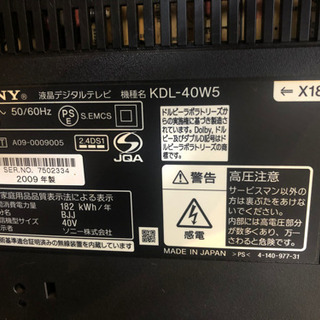 リサイクルサービス八光 田上店 安心の1か月保証 配達・設置OK】ソニー