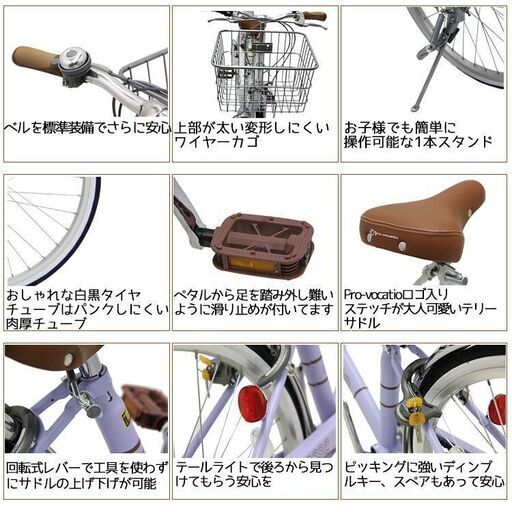 baaのついていない自転車