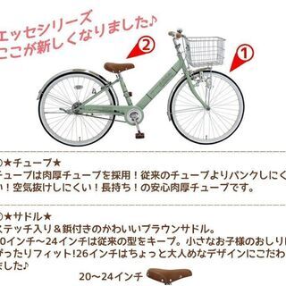 BAA適合 子供用自転車 未使用 24インチ 変速なし 女の子用 | www ...