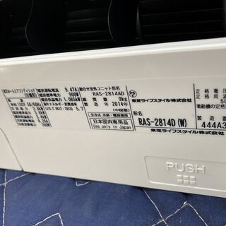 S80,東芝,標準工事費込み,RAS-2814,2014年式,10畳用,2.8Kw,