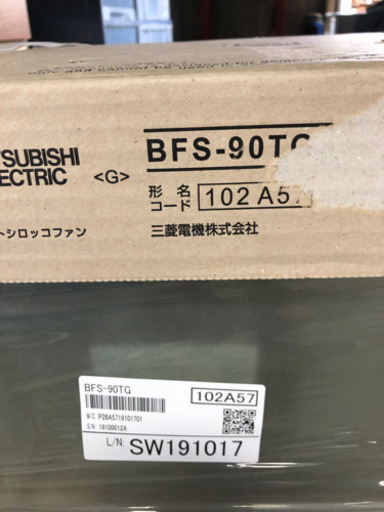 三菱電機 ストレートシロッコファン EFG-30KSB