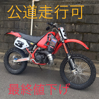 【ネット決済】crm250r オフロード　モトクロス　エンデューロ