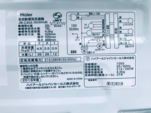 ②✨2018年製✨1458番 Haier✨全自動電気洗濯機✨JW-C45A‼️