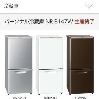 【ネット決済】一人暮らし用冷蔵庫（Panasonic）
