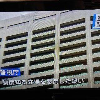 【ネット決済】panasonic 32インチテレビ