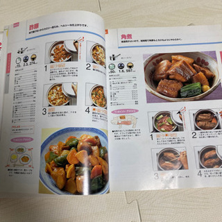 【ネット決済】アムウェイ　料理本　COOK BOOK