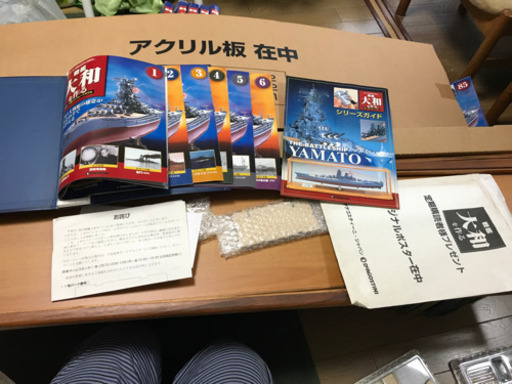 ディアゴスティーニ 戦艦大和を作る 全90巻 ディスプレイケースなど