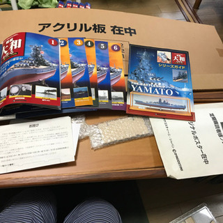 ディアゴスティーニ 戦艦大和を作る 全90巻 ディスプレイケースなど