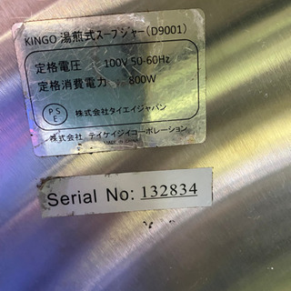 KINGO 湯煎式スープジャー