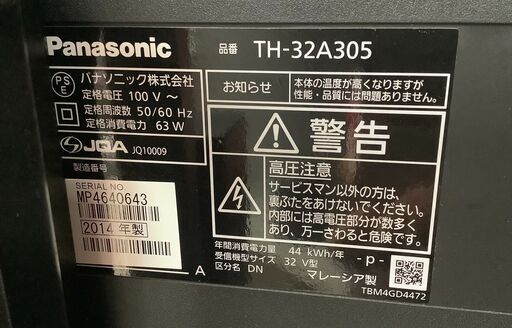 Panasonic/パナソニック 32型 液晶テレビ 2014年製 TH-32A305 台座・リモコン付【ユーズドユーズ名古屋天白店】 J896