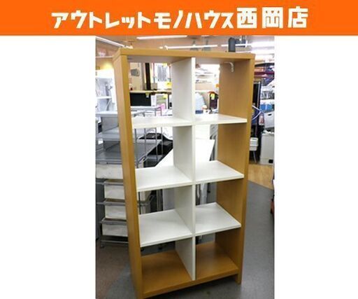 オープンシェルフ  収納棚 木製 ナチュラル×ホワイト 幅75㎝ 飾り棚 ラック 西岡店