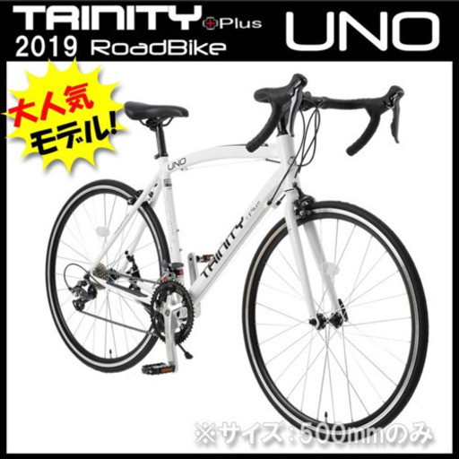 ロードバイク TRINITYPLUS トリニティープラス UNO ロードバイク UNO