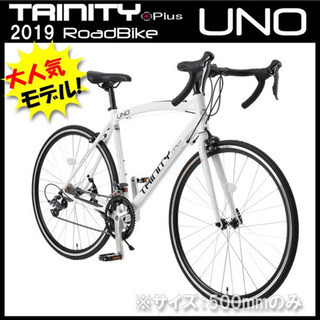 ロードバイク　TRINITYPLUS トリニティープラス UNO