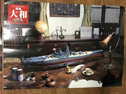 ディアゴスティーニ 戦艦大和を作る 全90巻 ディスプレイケースなど