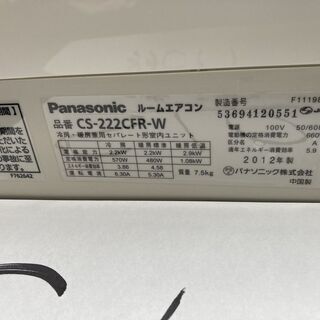 季節、空調家電 S109,パナソニック,標準工事費込み,CS222CFR,2012年式 