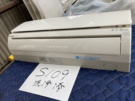 S109,パナソニック,標準工事費込み,CS222CFR,2012年式,6畳用,2.2Kw,中古,本体・ガス1年保証,中古,東京都内近郊、神奈川県川崎市、横浜市、相模原市、埼玉県川口市、三郷市近郊基本設置費込,内部洗浄済み,送料無料