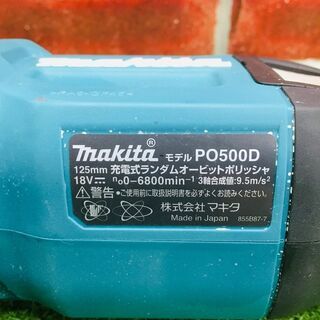 マキタ PO500D 充電式ランダムオービットポリッシャー【リライズ野田愛宕店】【店頭取引限定】【】管理番号：ITAK0FPKT48W