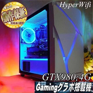 ☆RGB可変☆GTX980+i7同等ゲーミングPC】フォートナイト/Apex◎現品 