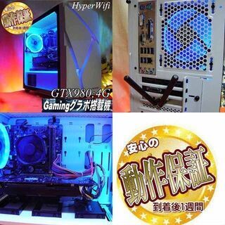☆RGB可変☆GTX980+i7同等ゲーミングPC】フォートナイト/Apex◎現品 